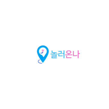 놀러온나 로고